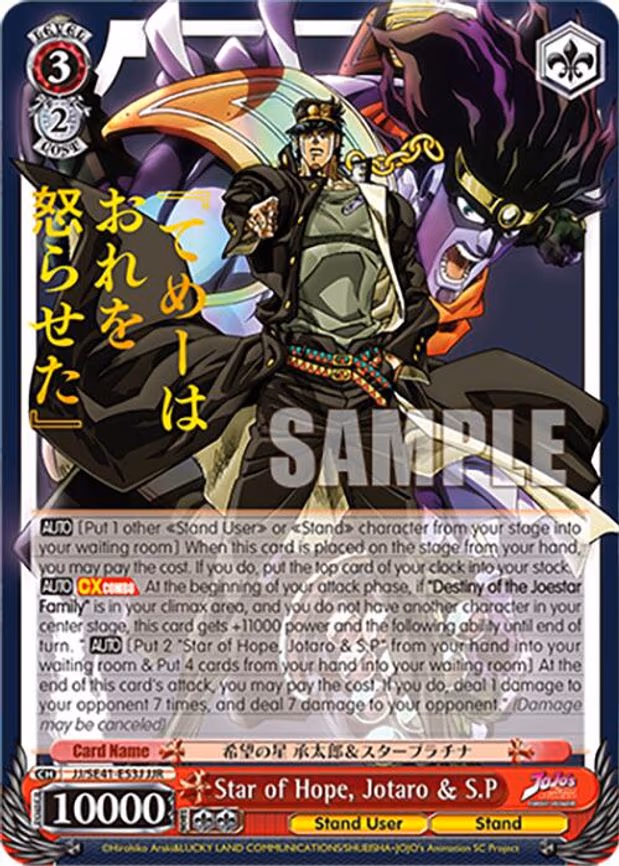 Star of Hope, Jotaro & S.P