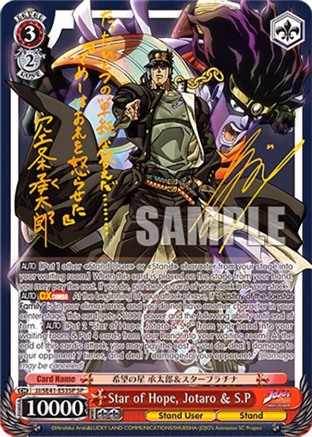 Star of Hope, Jotaro & S.P