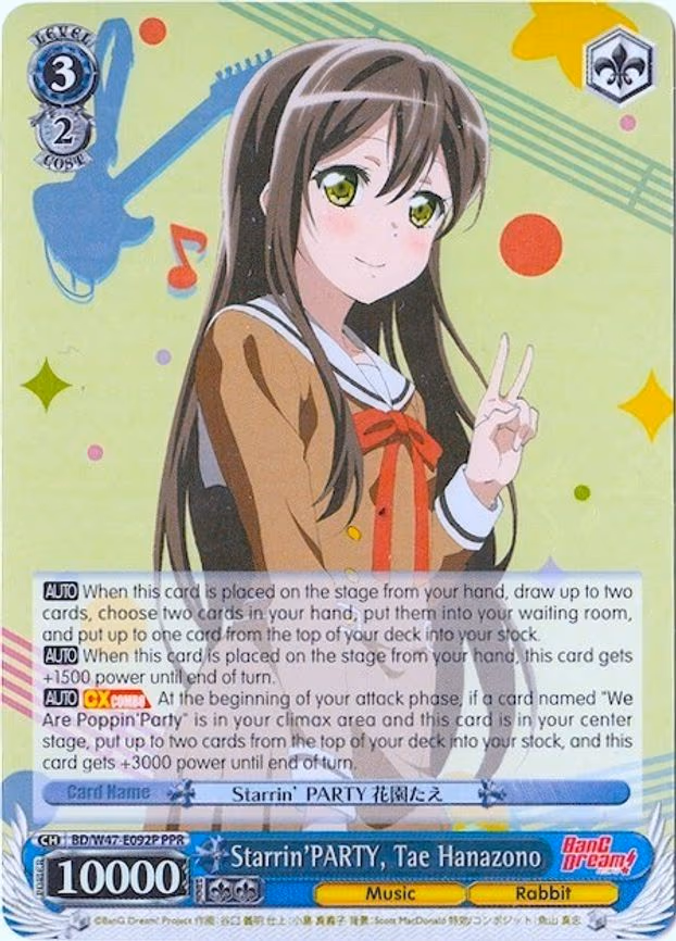 Starrin'PARTY, Tae Hanazono