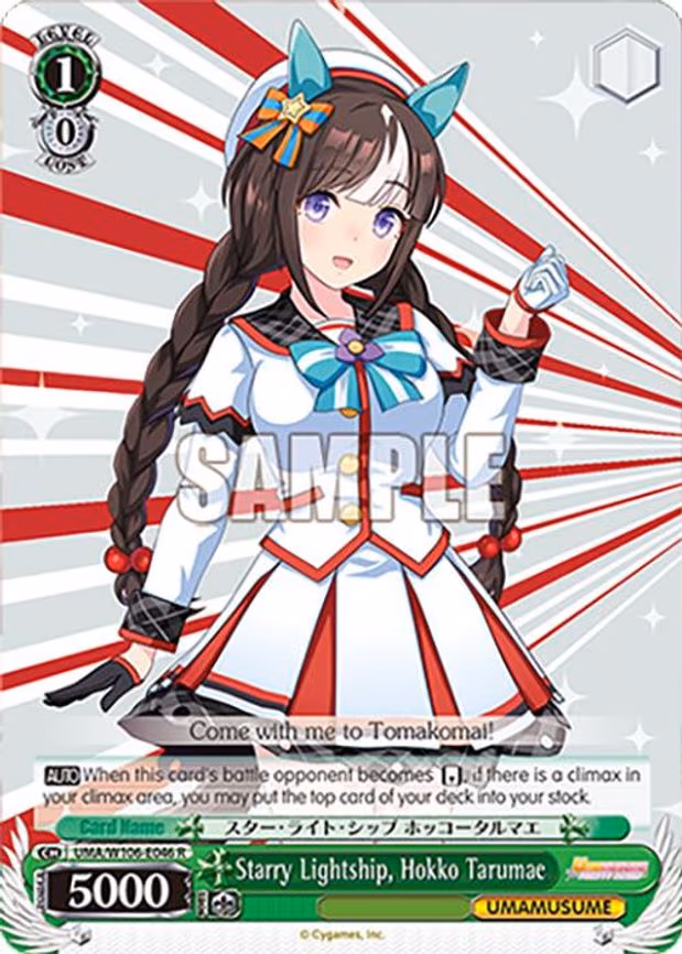 Starry Lightship, Hokko Tarumae - Rare (UMA/W106-E046)