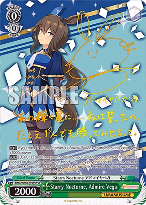Starry Nocturne, Admire Vega - Special Rare (UMA/W106-E055SP)