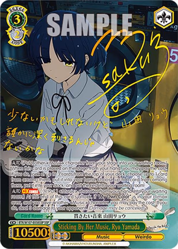 Sticking By Her Music, Ryo Yamada