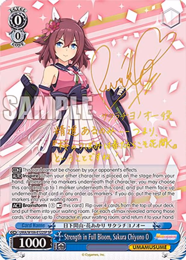 Strength in Full Bloom, Sakura Chiyono O - Special Rare (UMA/W106-E122SP)