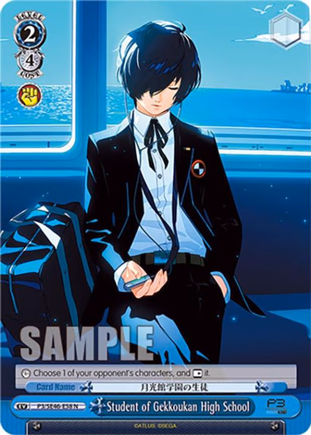 Student of Gekkoukan High School