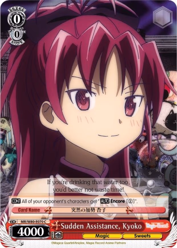Sudden Assistance, Kyoko