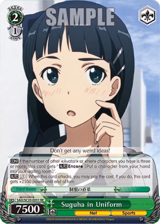 Suguha in Uniform