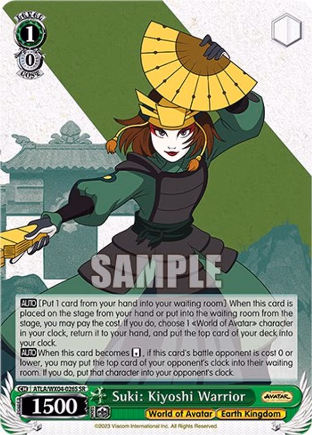 Suki: Kiyoshi Warrior
