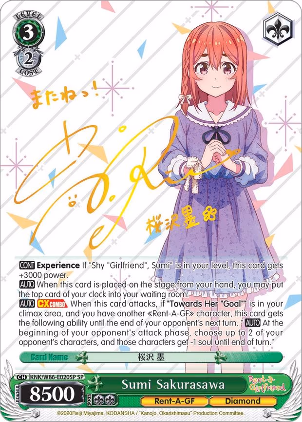 Sumi Sakurasawa