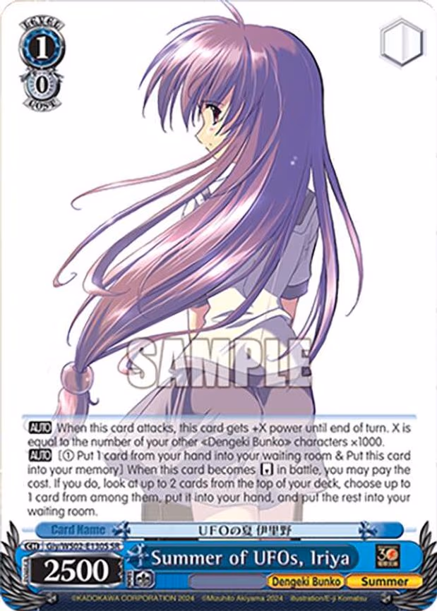 Summer of UFOs, Iriya
