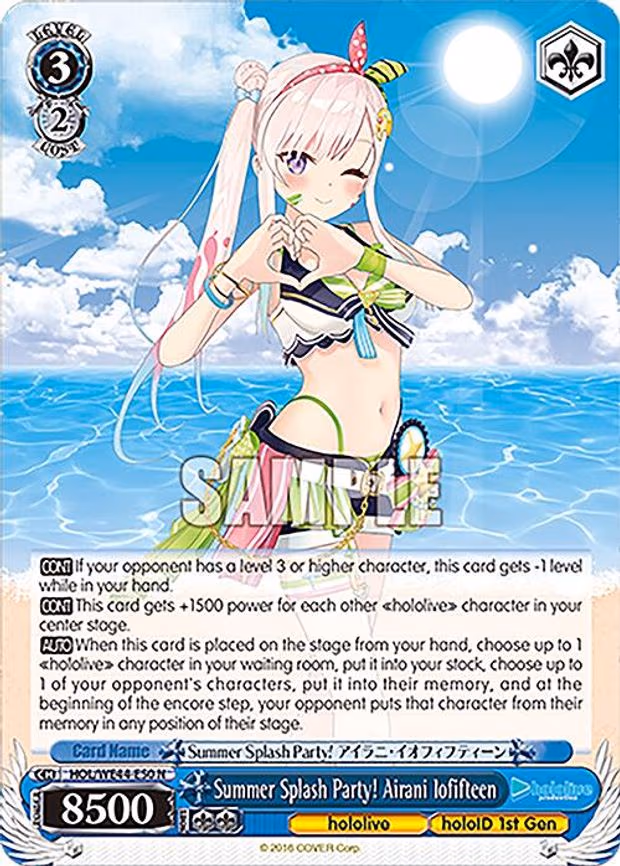 Summer Splash Party! Airani Iofifteen