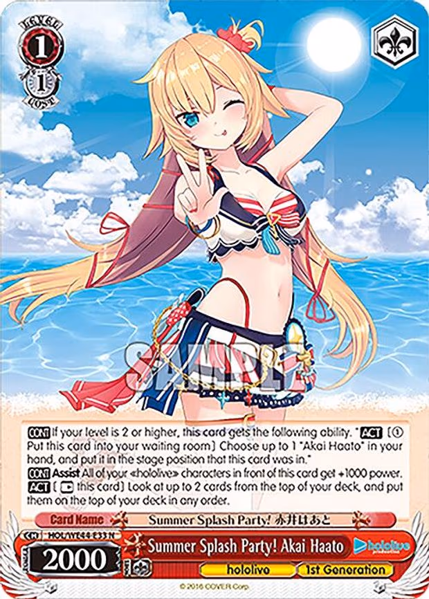 Summer Splash Party! Akai Haato