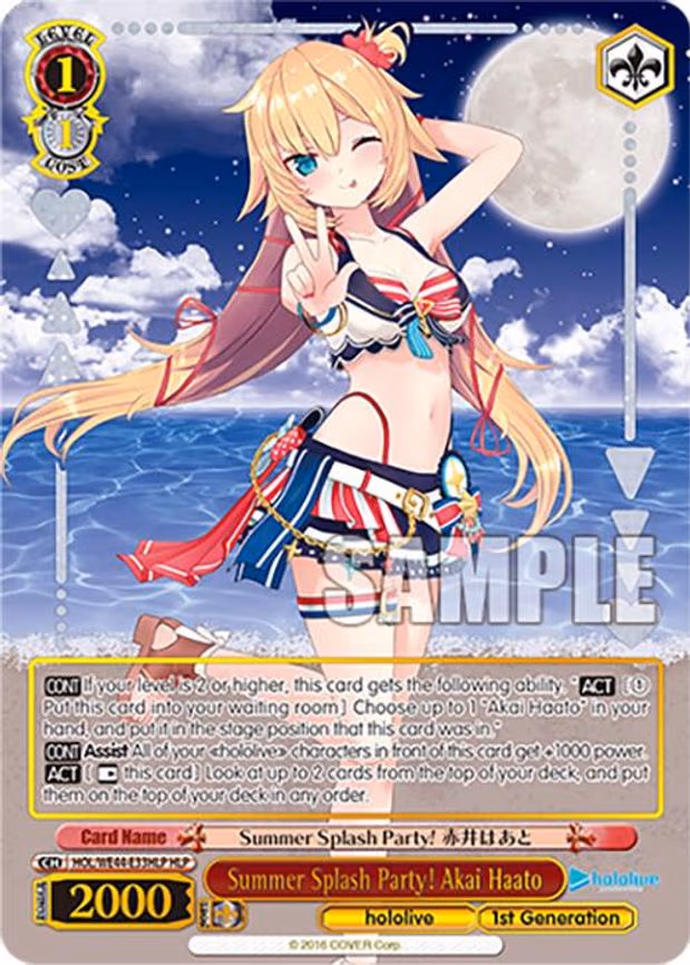 Summer Splash Party! Akai Haato