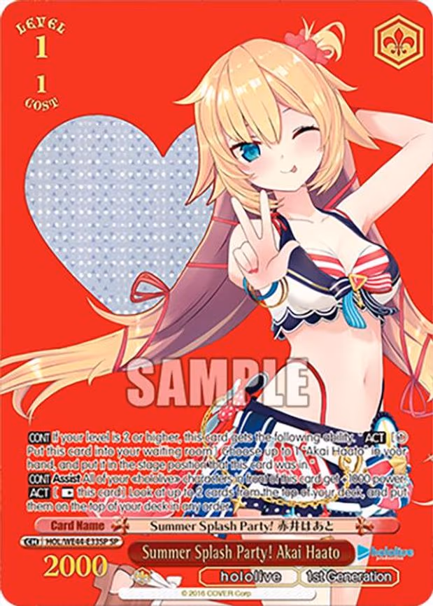 Summer Splash Party! Akai Haato