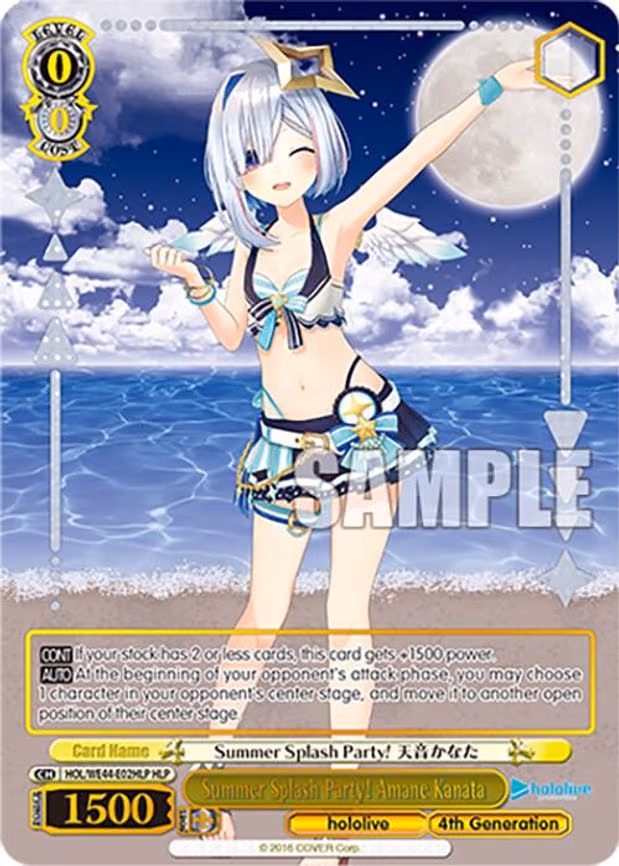 Summer Splash Party! Amane Kanata