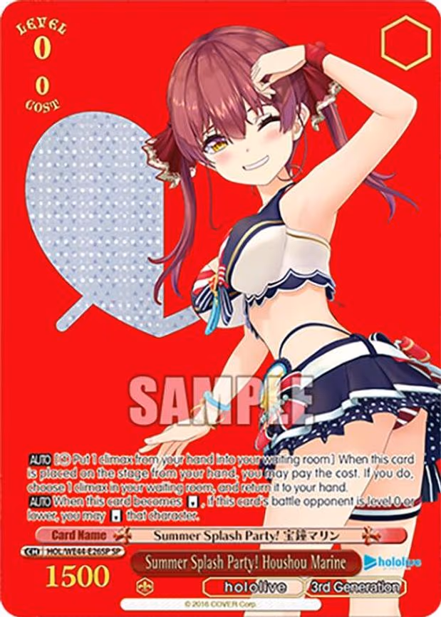 Summer Splash Party! Houshou Marine