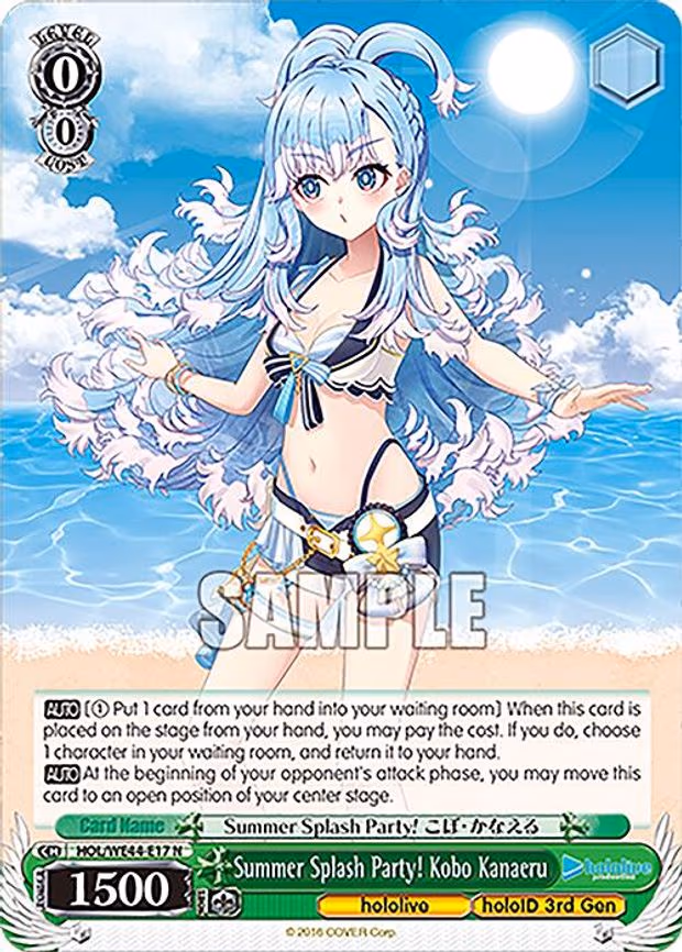 Summer Splash Party! Kobo Kanaeru