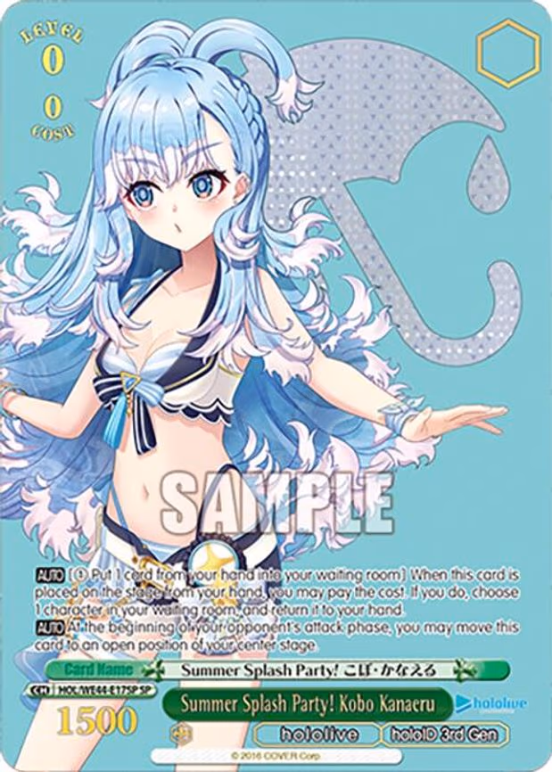 Summer Splash Party! Kobo Kanaeru