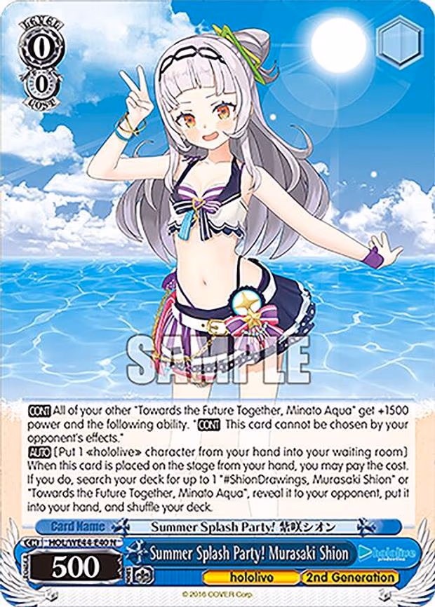 Summer Splash Party! Murasaki Shion