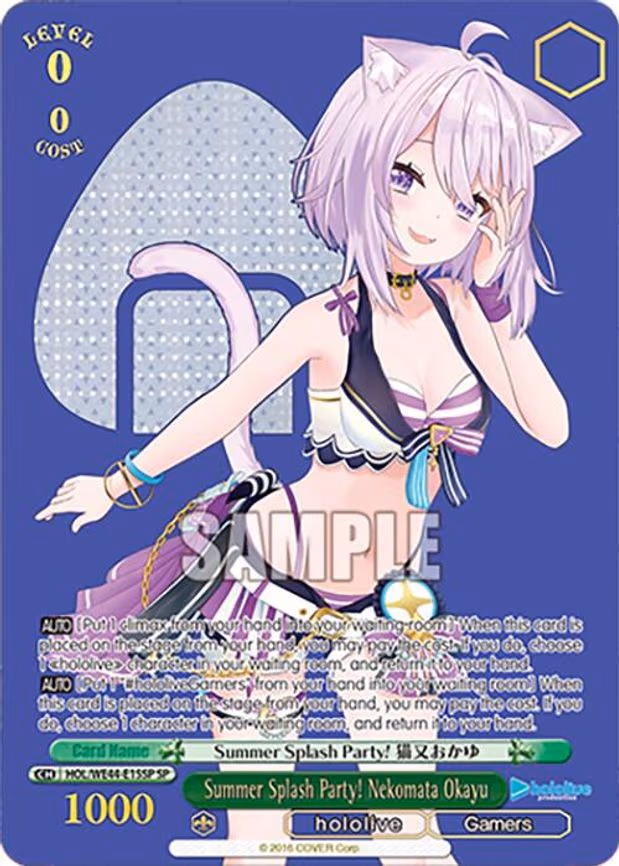 Summer Splash Party! Nekomata Okayu