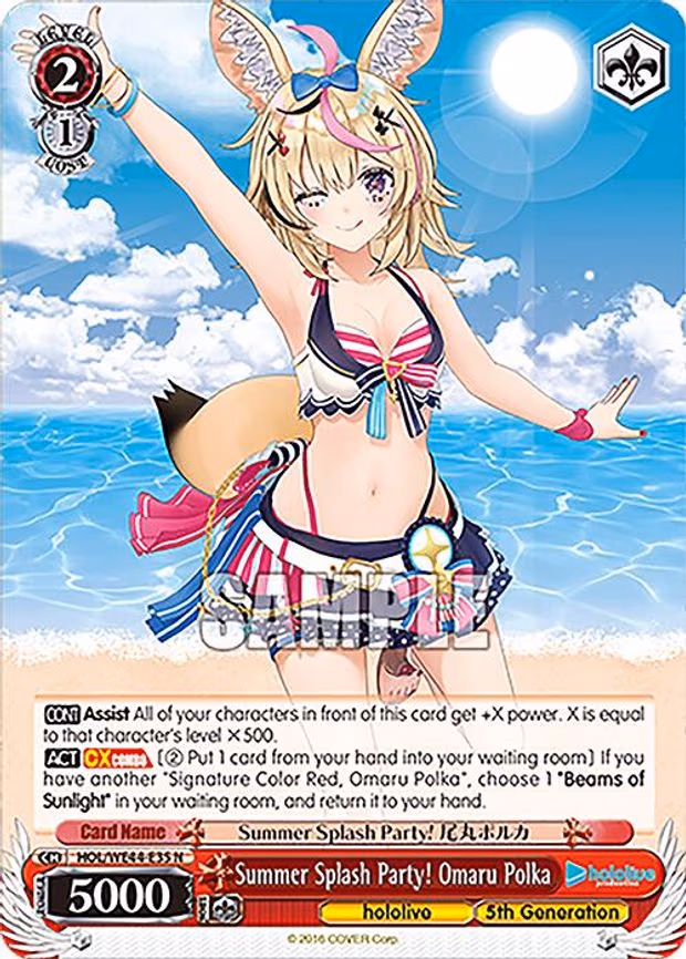 Summer Splash Party! Omaru Polka