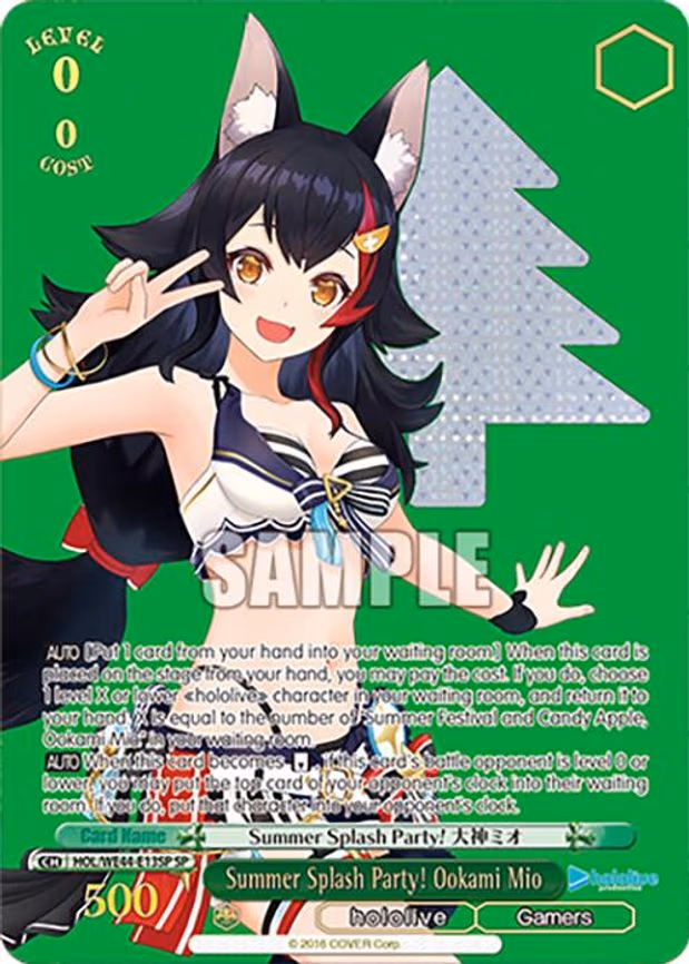 Summer Splash Party! Ookami Mio