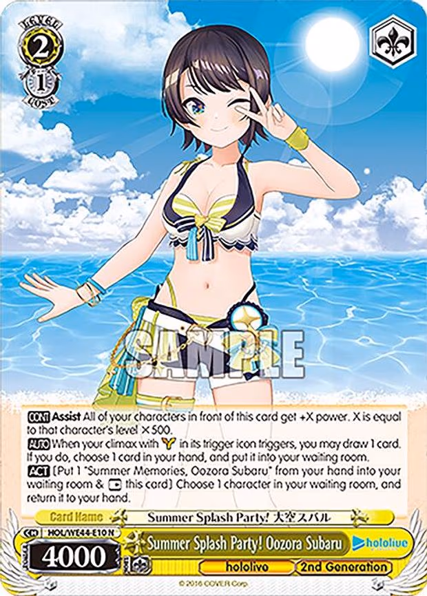 Summer Splash Party! Oozora Subaru