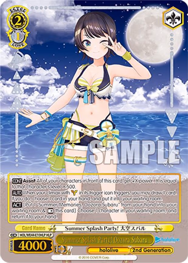 Summer Splash Party! Oozora Subaru