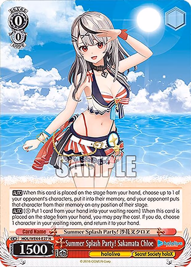 Summer Splash Party! Sakamata Chloe