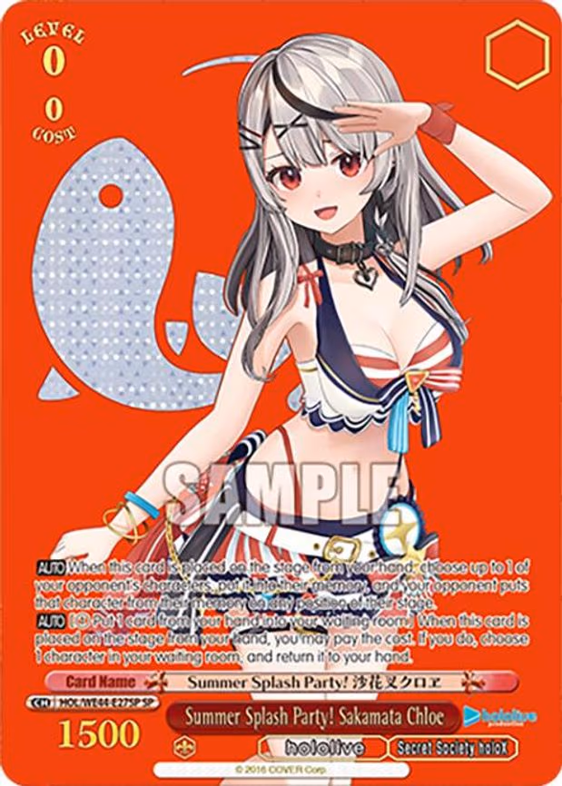 Summer Splash Party! Sakamata Chloe