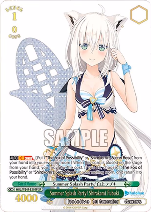 Summer Splash Party! Shirakami Fubuki