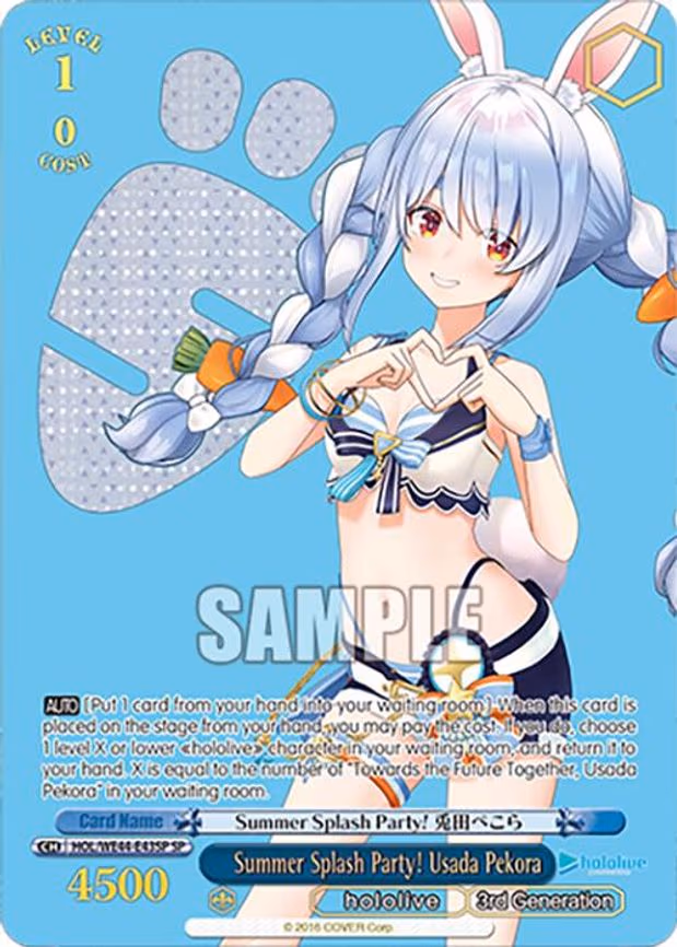 Summer Splash Party! Usada Pekora