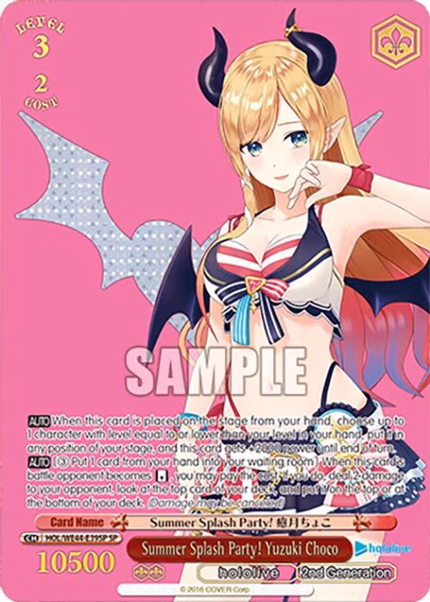 Summer Splash Party! Yuzuki Choco
