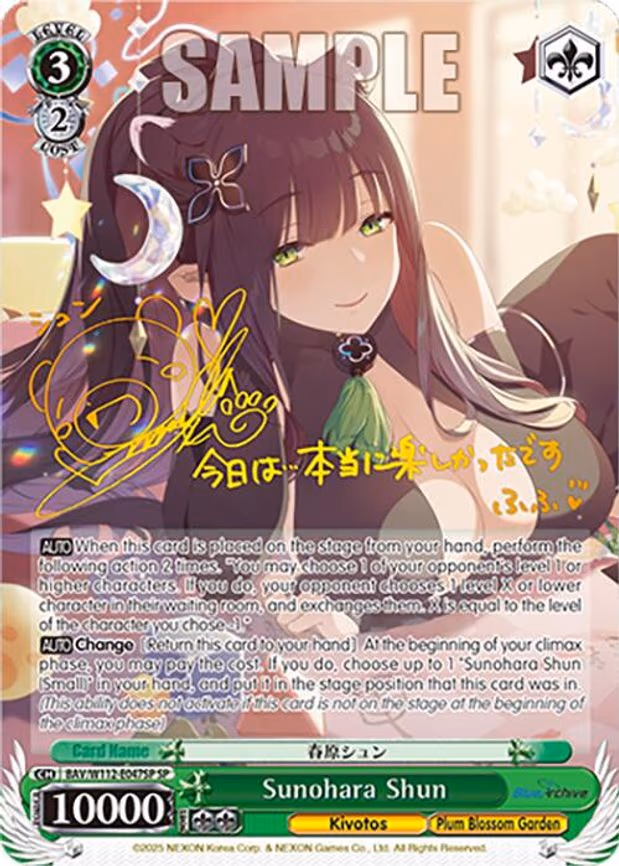 Sunohara Shun