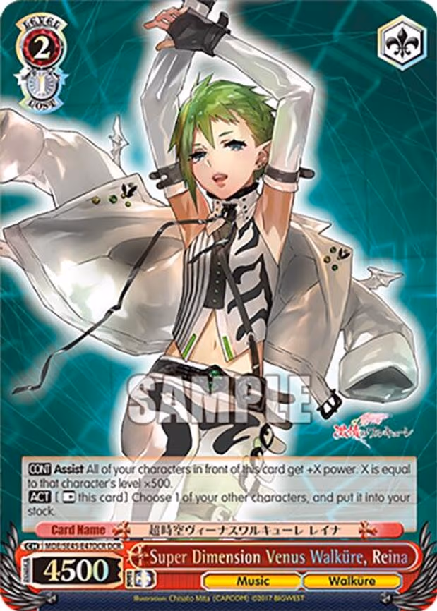 Super Dimension Venus Walkure, Reina