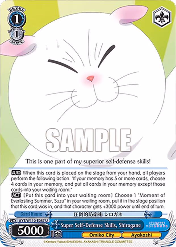 Super Self-Defense Skills, Shirogane