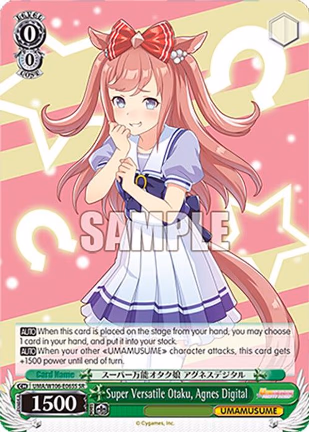 Super Versatile Otaku, Agnes Digital - Super Rare (UMA/W106-E065S)