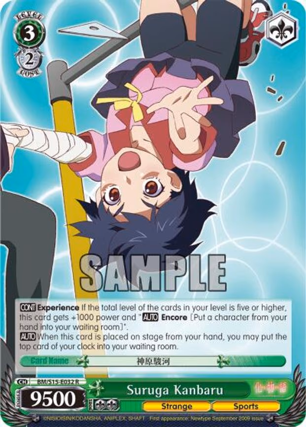 Suruga Kanbaru - Rare (BM/S15-E032 R)