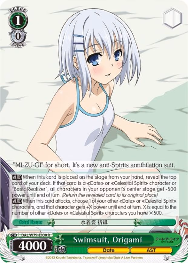 Swimsuit, Origami - Rare (DAL/W79-E030 R)
