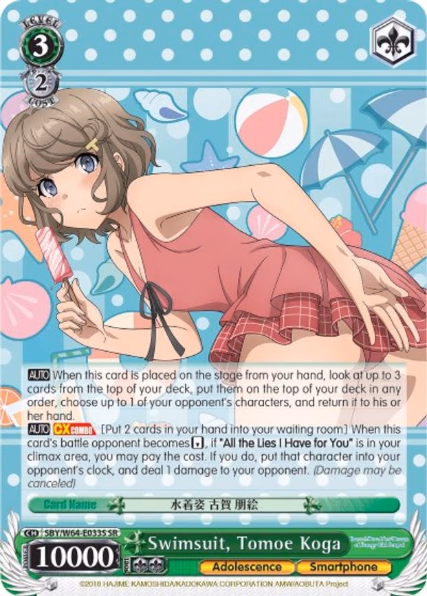 Swimsuit, Tomoe Koga