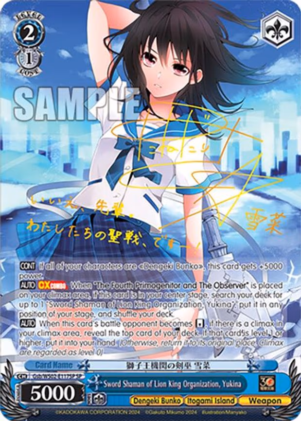 Sword Shaman of Lion King Organization, Yukina
