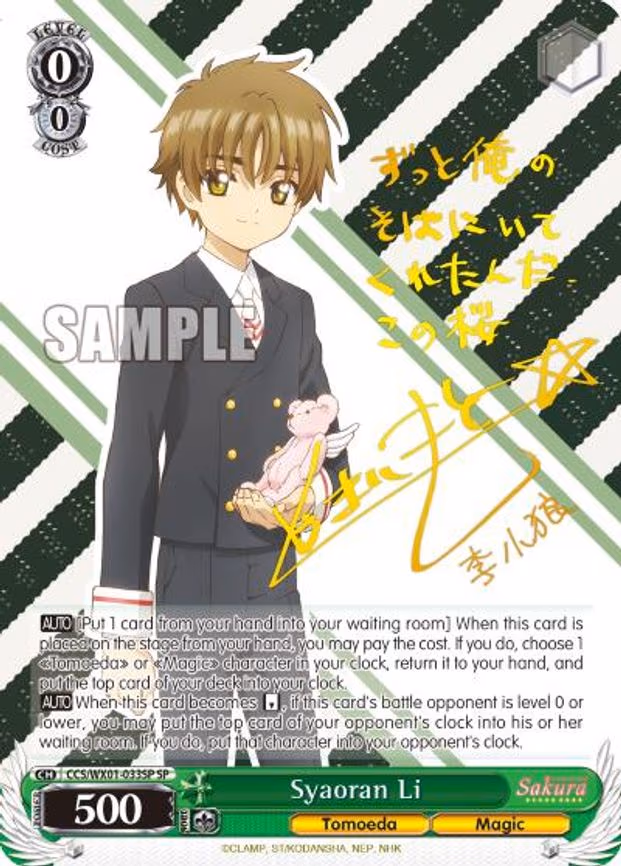 Syaoran Li