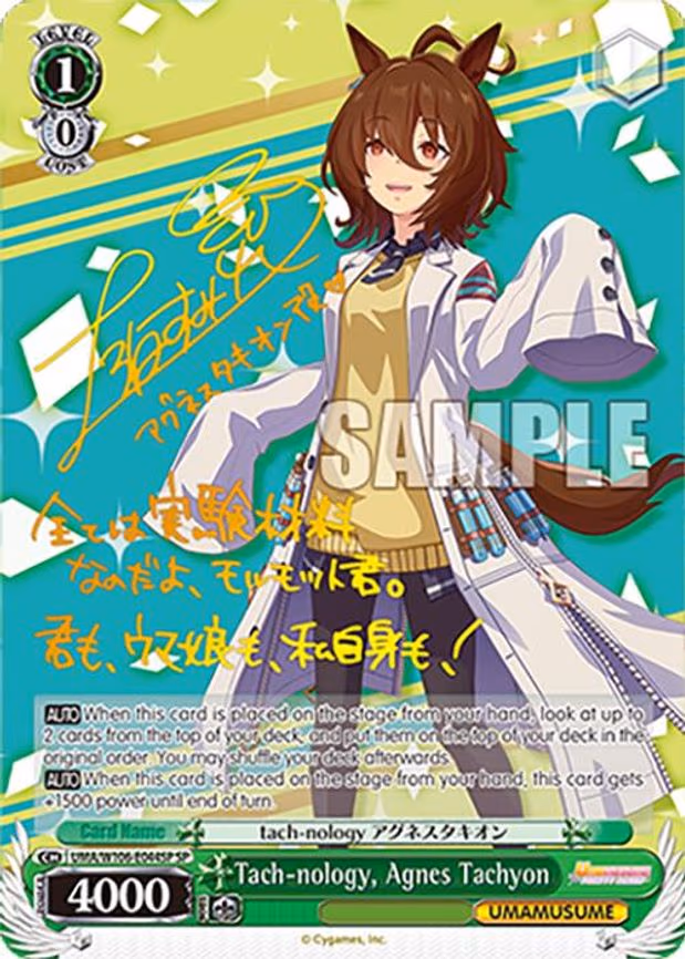 Tach-nology, Agnes Tachyon - Special Rare (UMA/W106-E044SP)