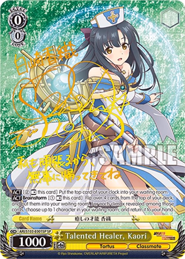 Talented Healer, Kaori