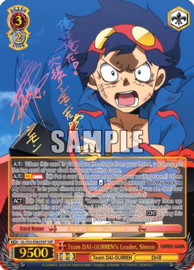 Team DAI-GURREN's Leader, Simon