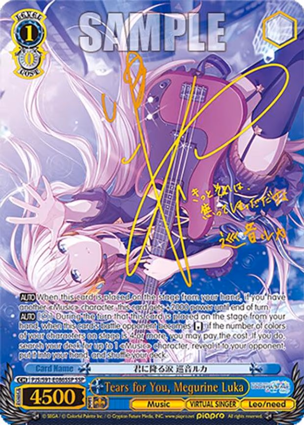 Tears for You, Megurine Luka