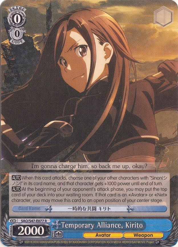 Temporary Alliance, Kirito