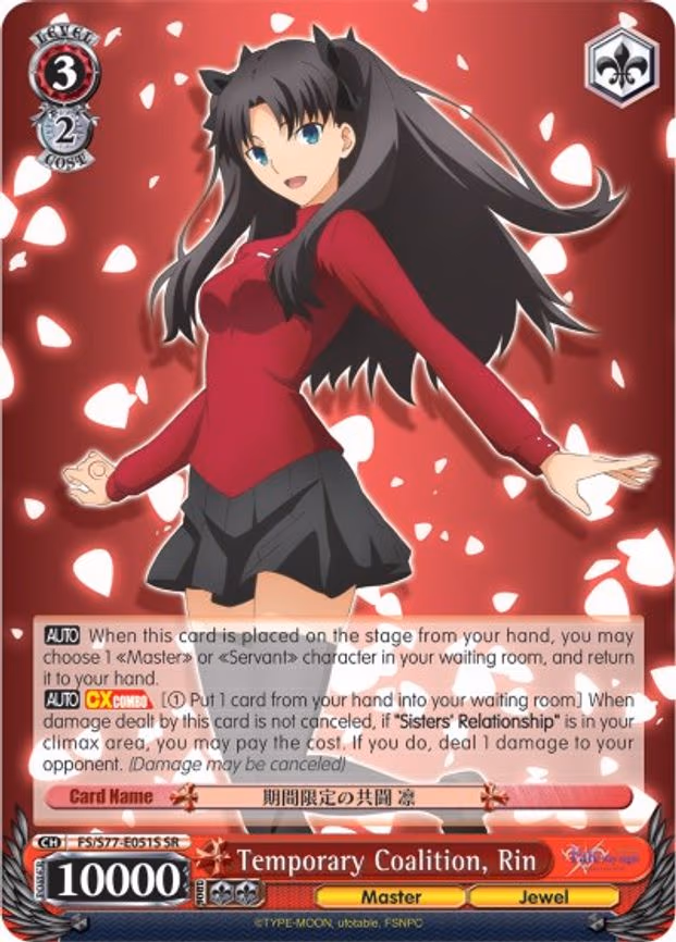 Temporary Coalition, Rin