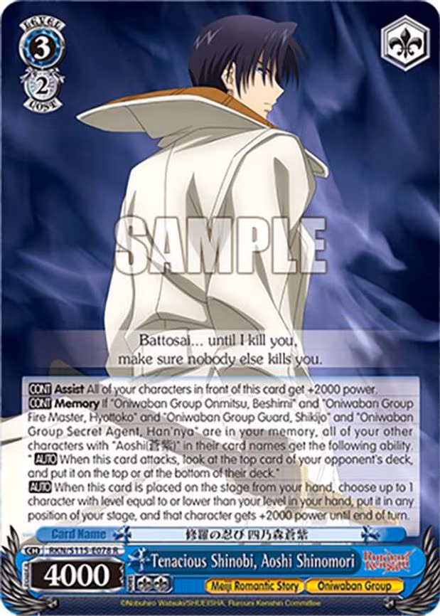 Tenacious Shinobi, Aoshi Shinomori