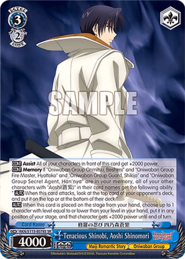 Tenacious Shinobi, Aoshi Shinomori