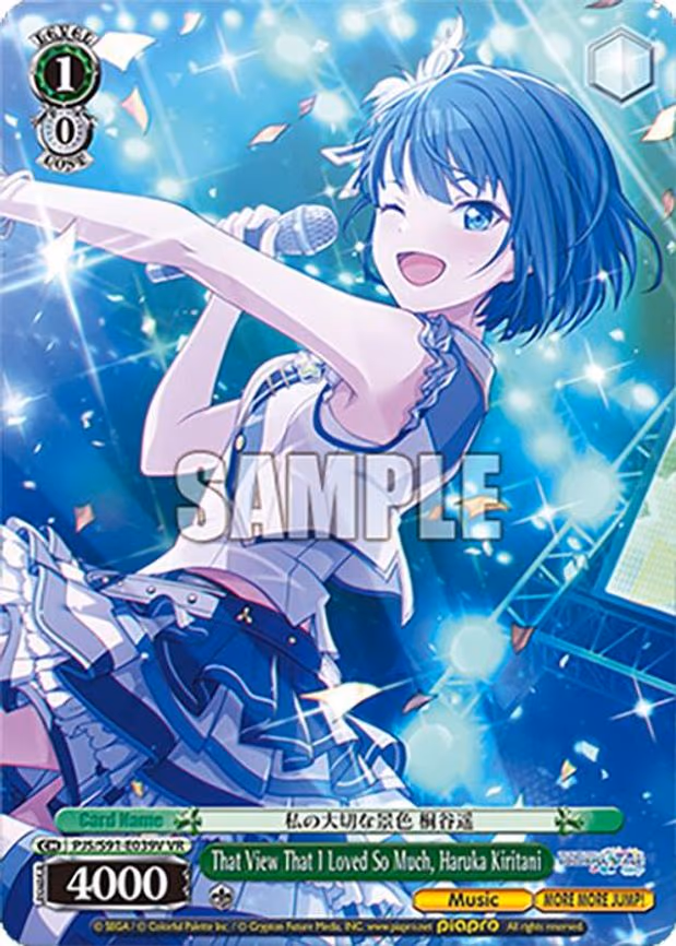 That View That I Loved So Much, Haruka Kiritani